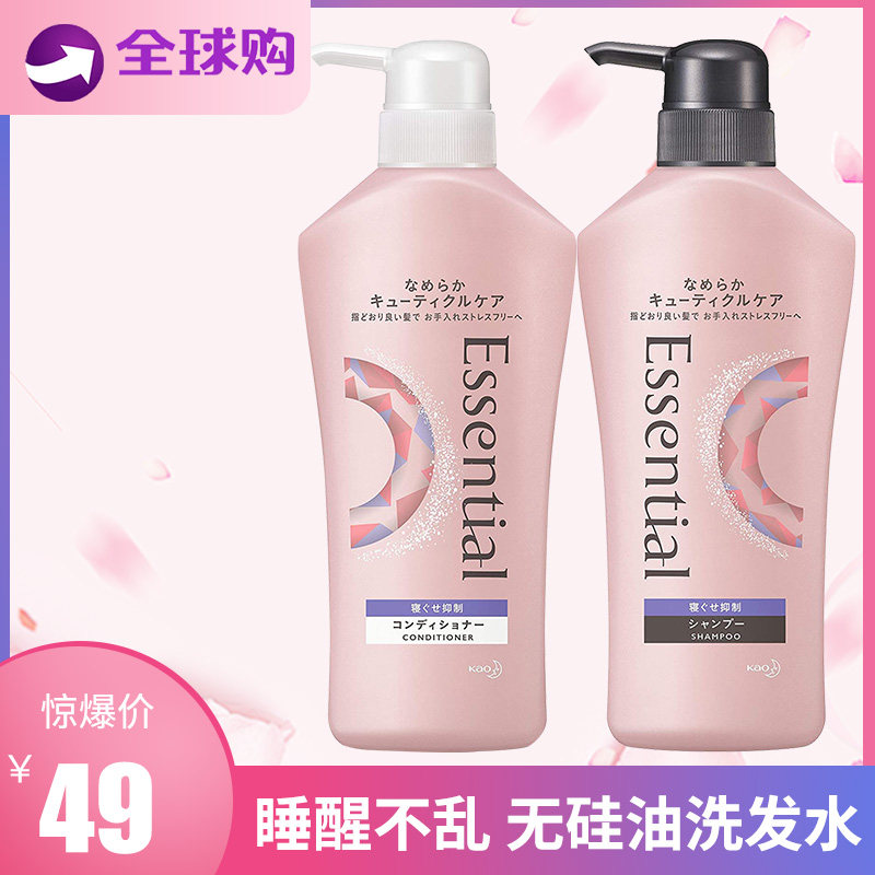 Japanese flower king kao wake up not messy shampoo conditioner essential shampoo men and women without silicone oil