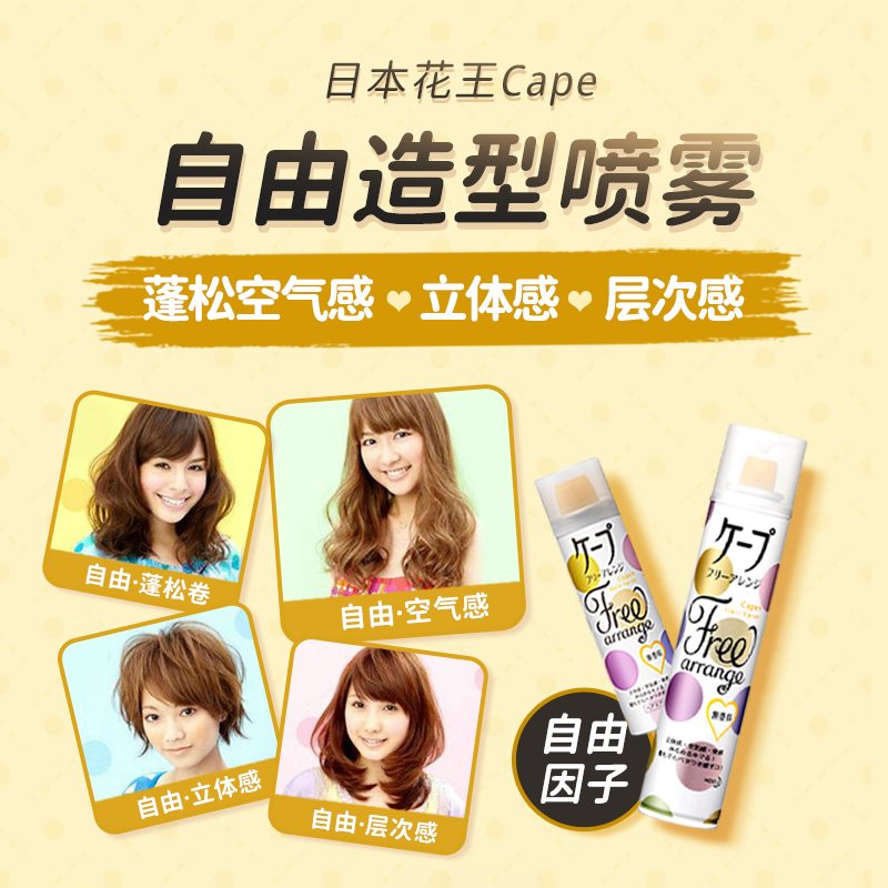 Flowers Wang cape white stereotyped spray to create fluffy hair styling curly elastic vegan hair wax hair gel not sticky