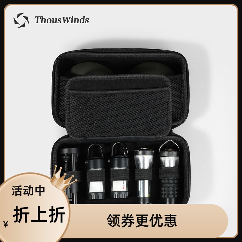 Thousand Winds Thousand Winds Outdoor Lighting Storage Bag GZ Light ML4 Light Storage Box Accessories Storage Bag