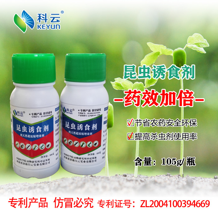 科云昆虫诱食剂：番茄粉虱蓟马克星！农药助剂界的隐藏王者！-添加剂-淘宝好物网