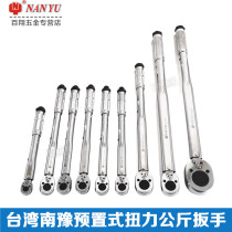 Taiwan Nanyu 20 torque 30 adjustable preset kg tire spark plug torque wrench special auto repair tool