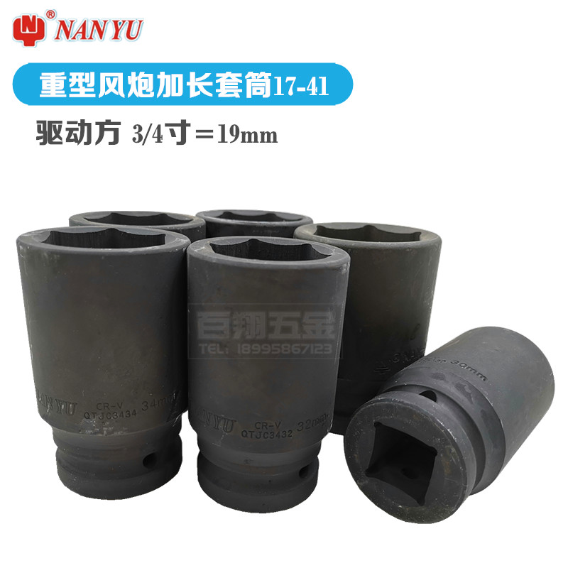 Taiwan South Yu 3 4 Square Head Heavy Pneumatic Pneumatic Wrench Sleeve Hexagon Lengthened 22 Pneumatic Wrench Sleeve Head 17-41 Dongliang