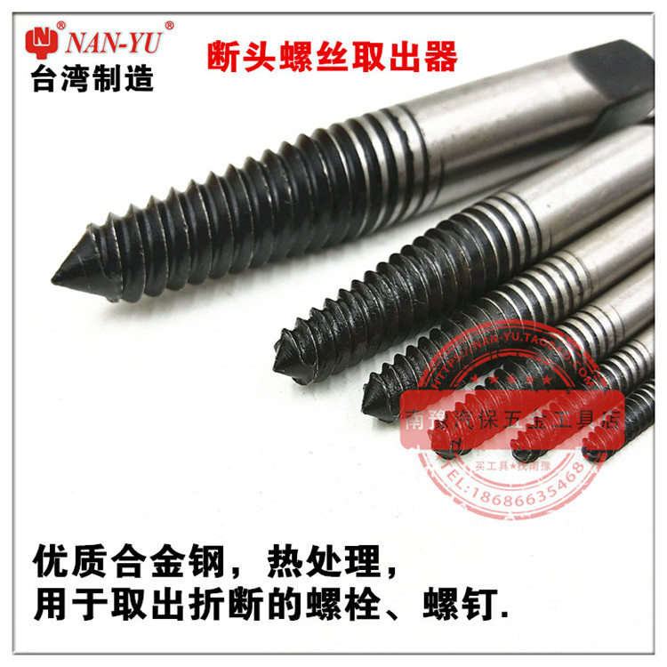 Taiwan broken head screw extractor 6-piece set of 5-piece broken wire removal tools Special tools Dongliang Hardware