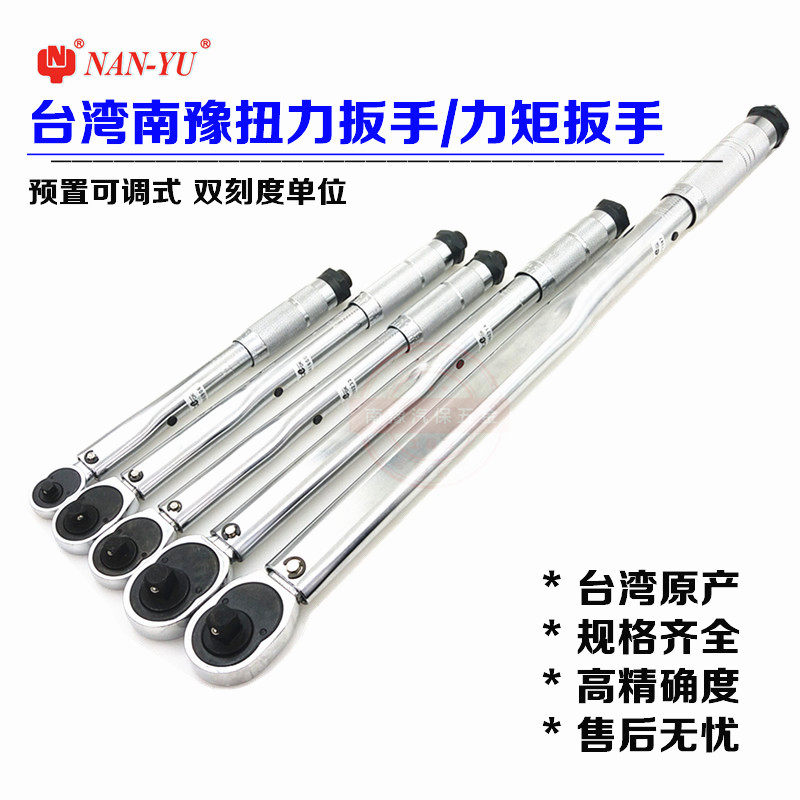 东莞20预置扭力扳手刻度公斤扳手扭矩扳手哪家好