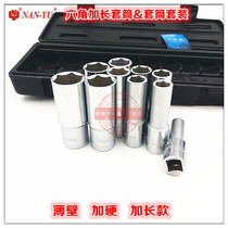 Taiwan imported South Henan hexagon extended socket wrench set head tool set hexagon Dafei combination Dongliang