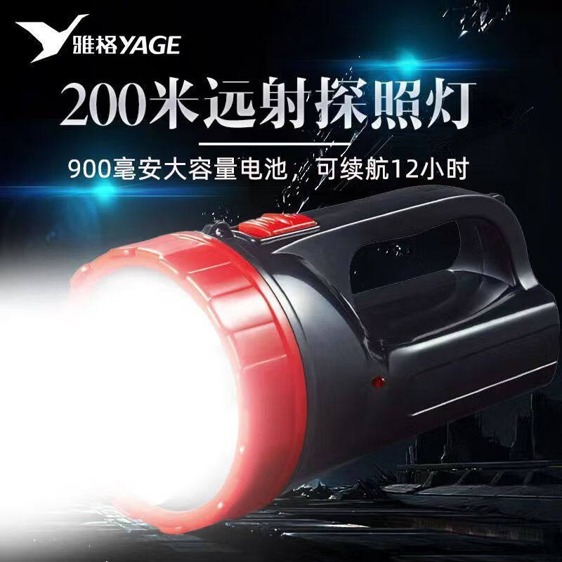 雅格YG-5515手提灯：夜行者的终极武器，照亮你的每一个夜晚！🌟-其他灯
