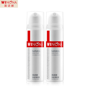 抢!薇诺娜净痘清颜霜15g*2