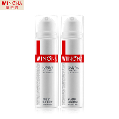 抢!薇诺娜净痘清颜霜15g*2
