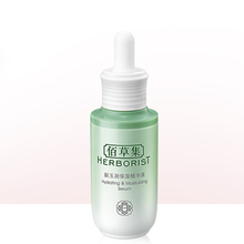 佰草集新玉润保湿精华液30ml