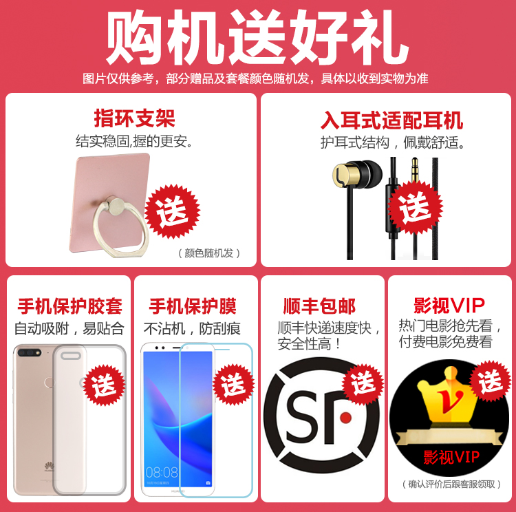 [Dàn dựng 12 pha] Huawei / Huawei tận hưởng 7 mạng đầy đủ 4G 5 inch chơi 7c điện thoại di động 8e trẻ