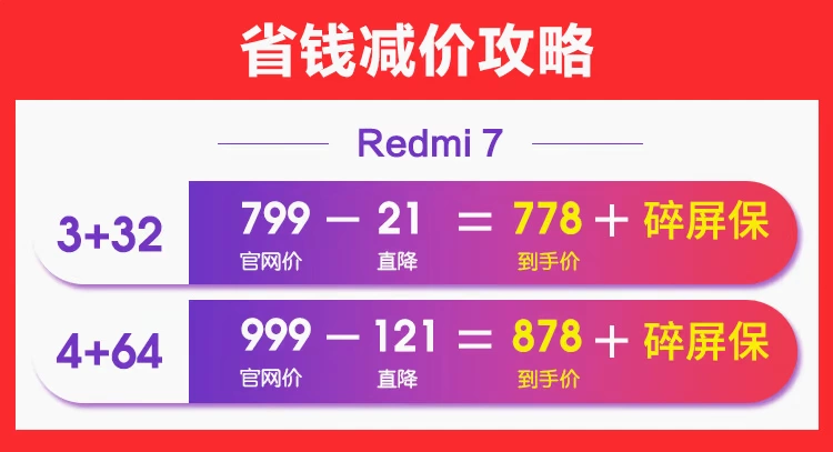 Trang web chính thức Xiaomi / kê Redmi 7 gạo đỏ 7a toàn màn hình 7pro chính thức xác thực điện thoại di động mới kê 7x - Điện thoại di động giá oppo a93