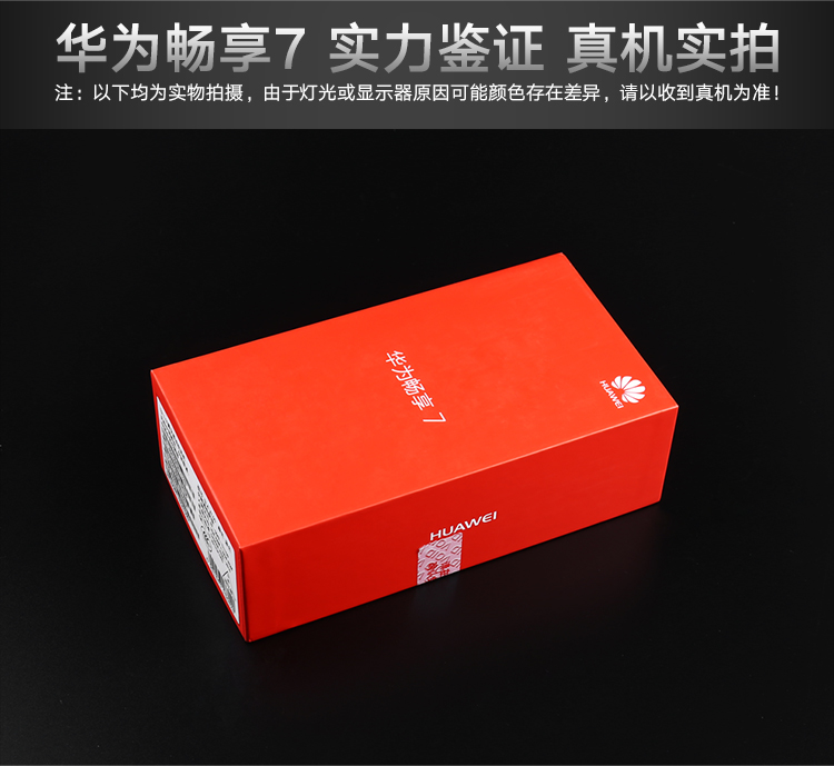 [Dàn dựng 12 pha] Huawei / Huawei tận hưởng 7 mạng đầy đủ 4G 5 inch chơi 7c điện thoại di động 8e trẻ