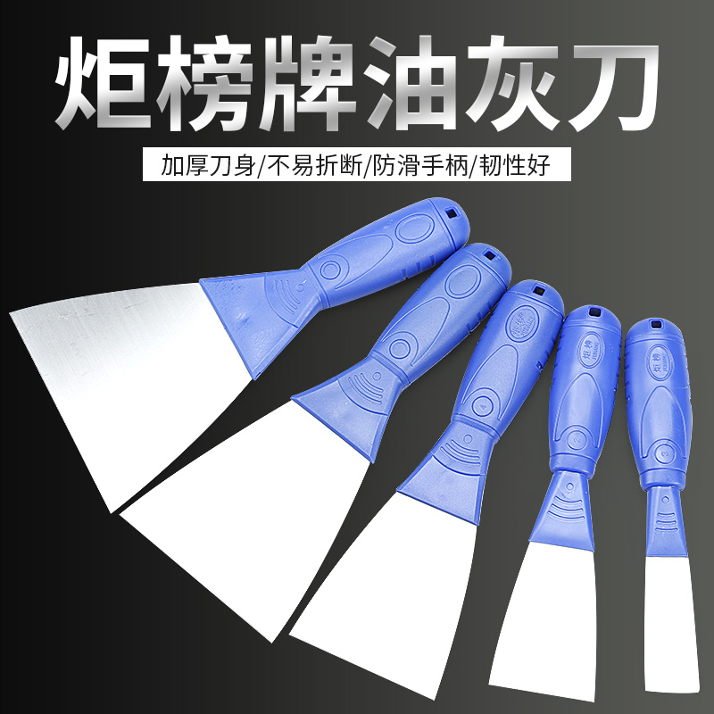 Oil Ash Knife Shovel Knife Cleaning Shovel Putty Knife putty knife wall Fill slit small scraper Slitting Knife Tool Batch Knife Paint Tool-Taobao