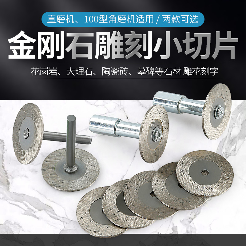 Stone carving small slice 4 cm sharp sintered diamond saw blade tombstone engraving carved grinding head cutting piece