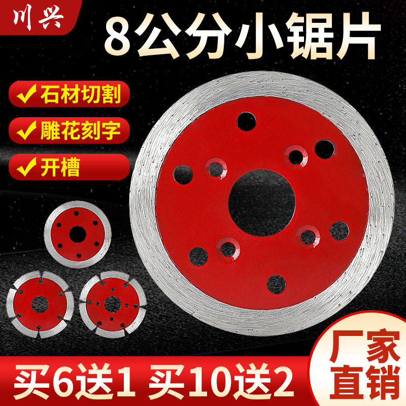 Diamond saw blade 80 granite cutting piece cobblestone carving word tool 8 cm stone dry cutting small blade