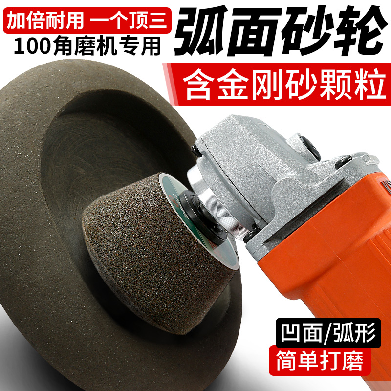 Stone polished grinding wheel grinding machine grinding head washed pebble arc concave granite diamond grinding sheet