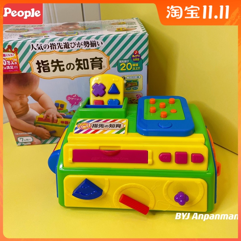 Japan's new 1-year-old Bibao educates children's educational fingers and stars to meet the record player to exercise the baby's intellectual development