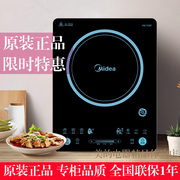 bếp từ arber Midea / beauty C22-RH2275 bếp cảm ứng 2200W điện lò sưởi đồng phục lò lửa tốc độ chạm nóng xào - Bếp cảm ứng bếp từ kanzler