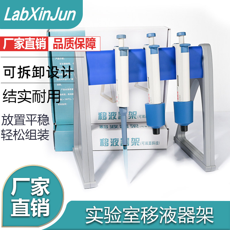 塑料移液器架 适用大龙芬兰eppendorf等移液器架百得 枪架
