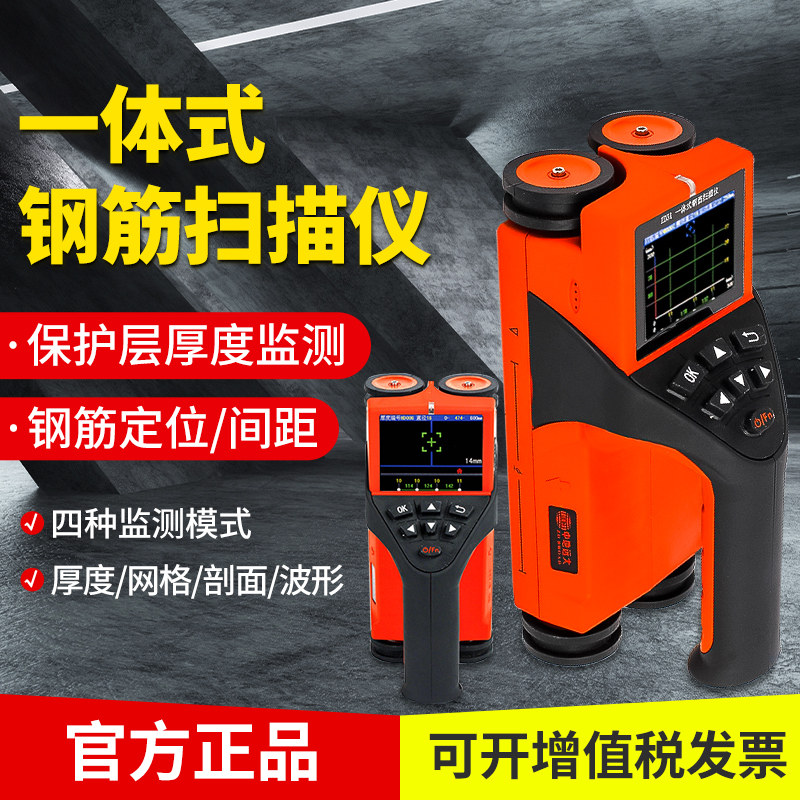 Portable protective layer thickness test steel scanning instrument for the position tester of concrete integrated steel bar detector