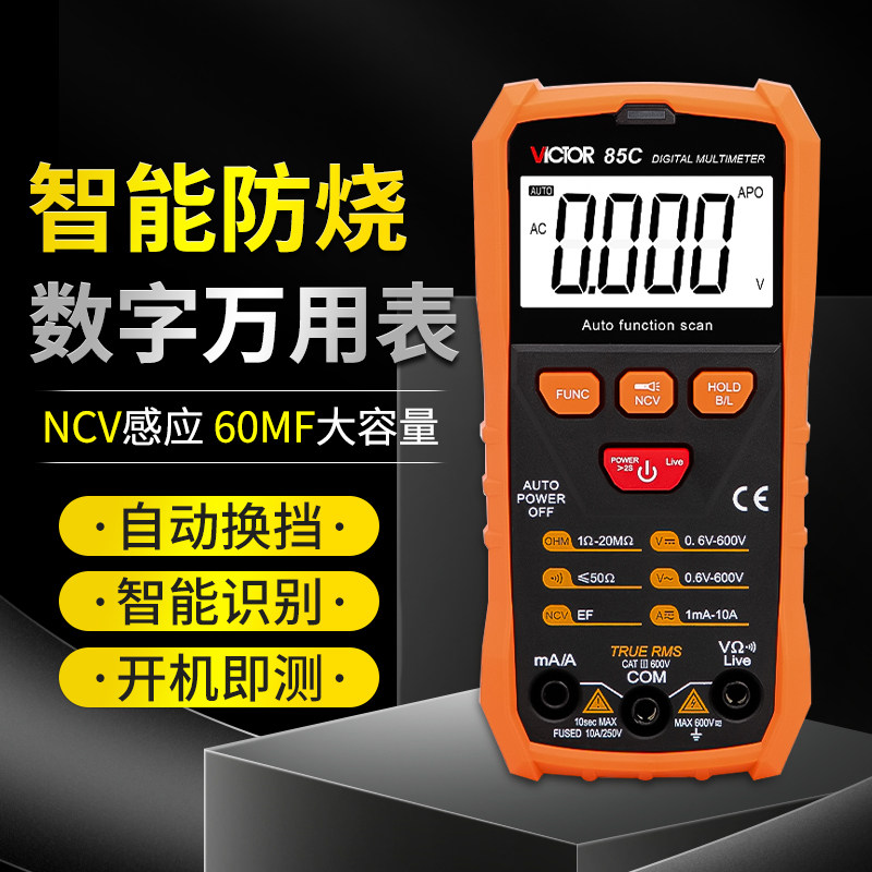 Multi-accuracy fully automatic universal table intelligent anti-burn maintenance electrician digital display 85C F with electric meter digital high precision