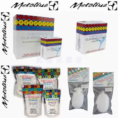 American Metolius Rock climbing bouldering basketball non-slip solid magnesium powder block Magnesium powder ball bag