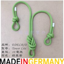 German EDELRID e Tower Lite 10mm rock climbing rescue wear-resistant power rope oxtail rope