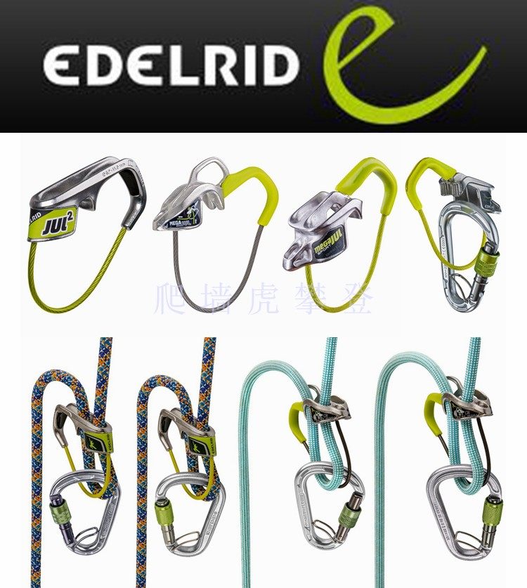 German EDELRID MEGA JUL 2 SPORT ATC stainless steel self-locking climbing descent protector