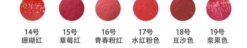 Cà chua thối đẹp ARITAUM Amore love lip glaze 6 # lâu trôi son bóng không khó tẩy son môi 9 # - Son bóng / Liquid Rouge