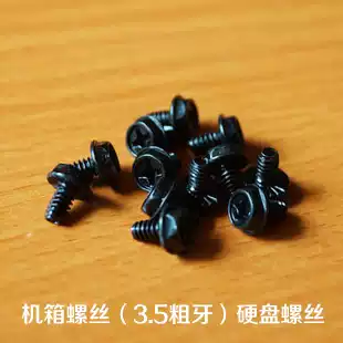 3 5 thick teeth black computer case screws PCI card position screws power supply screws hard disk screws 1 yuan 12
