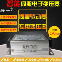 Intelligent servo electronic transformer 3KW servo driver three-phase dry type isolation transformer 380V 220V