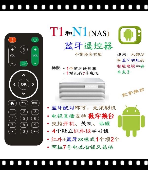 Pre-sale YYF customized Bluetooth remote control T1N1 millet box switch machine with 4 infrared digital changers