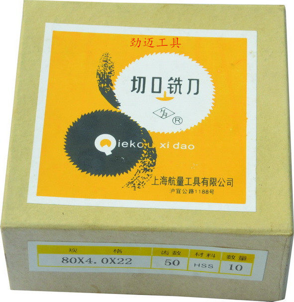 Shanghai Hangliang saw blade milling cutter incision milling cutter 125*5--200*5 6542HSS wear-resistant