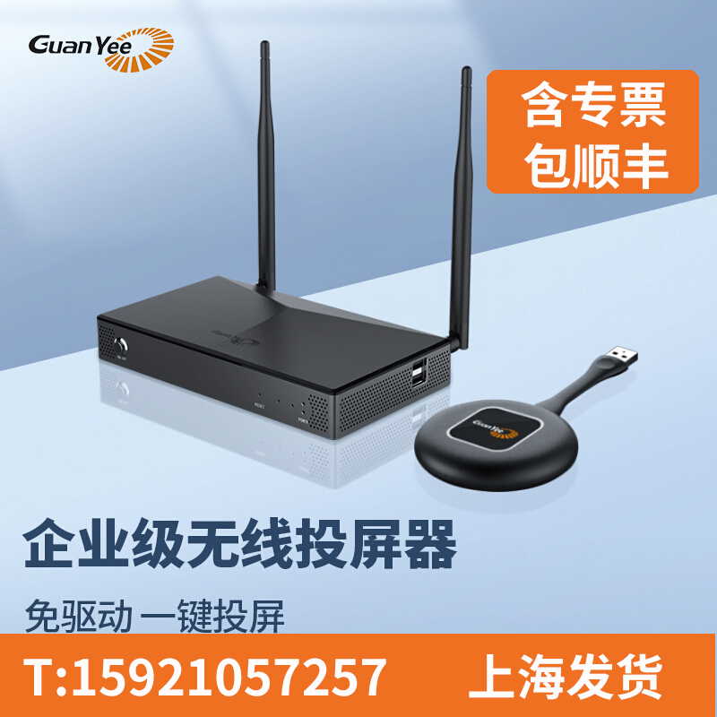 Crown Art G701PRO Wireless Collaboration System Projection Gateway Pitchers USB Button Free-to-Play