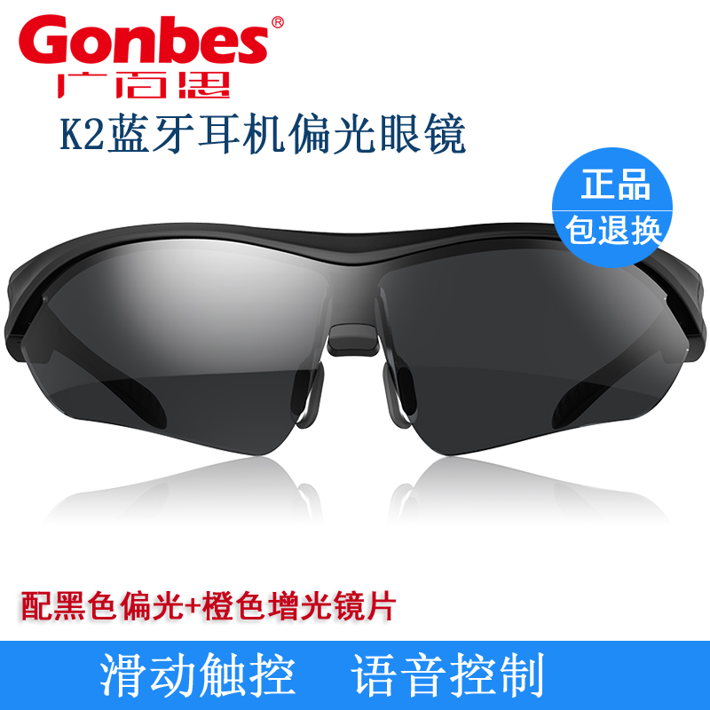 Guangbaisi K2 Smart Bluetooth Glasses Stereo Headphones Sunglasses Sports Polarized Brightening Voice Control Earplugs