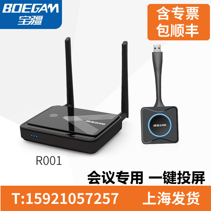 BOEGAM Baojiang R001 Wireless Tongscreen ios Android mobile phone Computer pitching screen projection gateway One-key-cast screen