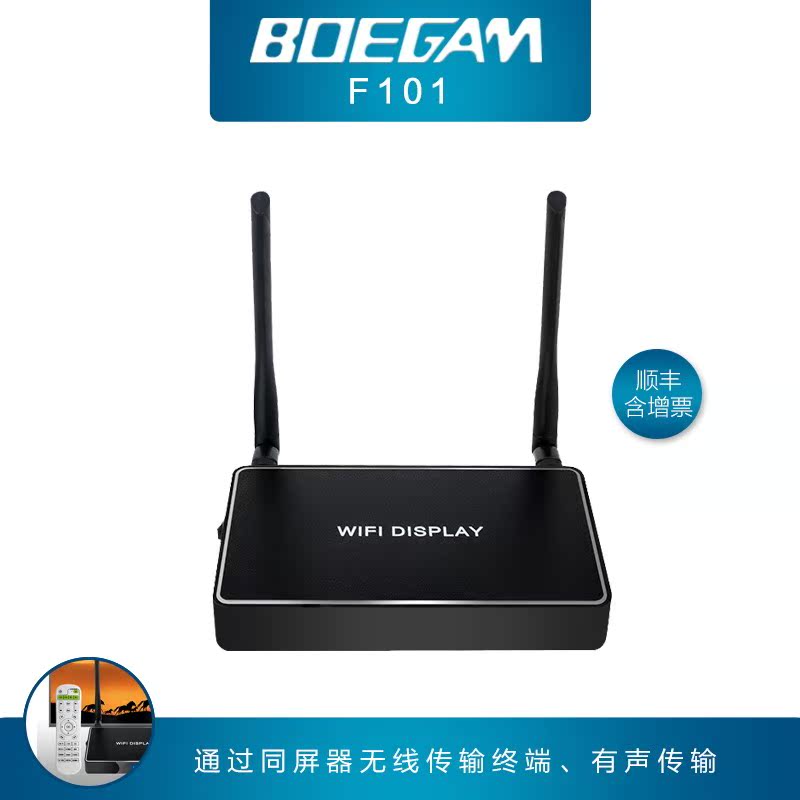 Baojiang (BOEGAM) F101 conference audio and video wireless co-screen device wireless screen projector wireless projection