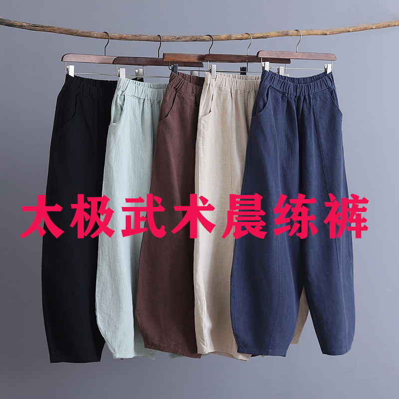 Cotton Hemp Tai Chi Cotton Pants Women Sports Tai Chi Service Practice Pants Morning Practice Martial Arts Pants Broadlegged Lantern Casual Pants Man-Taobao