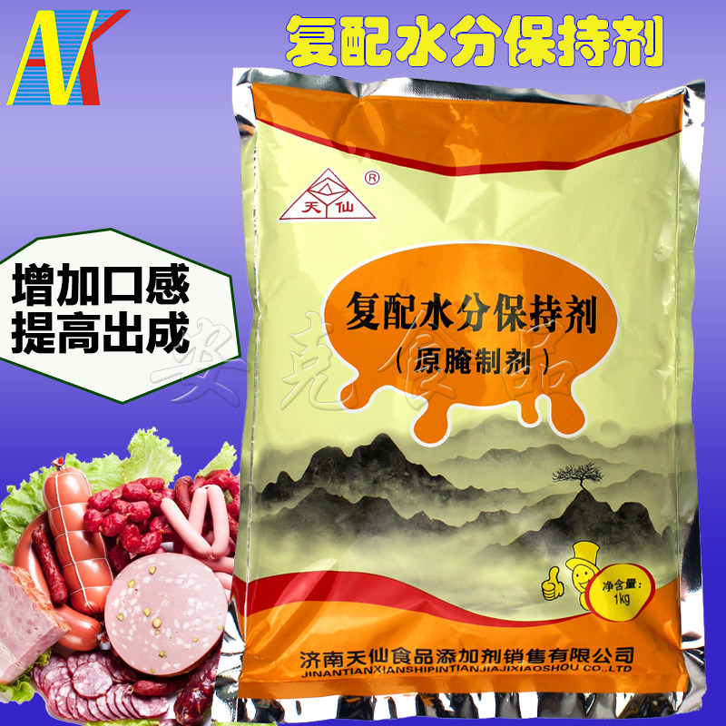 Sky Fairy Meat Products Curing Agent Refit Moisture Retention Agent Water Retention Agent Tender Meat Powder Elastic 1kg2 copies