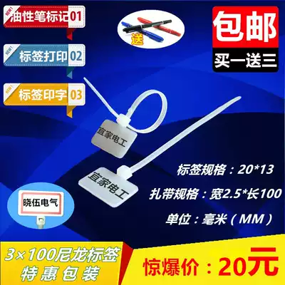 Nationwide buy one get three free high-quality nylon label cable tie network cable tag 1,000 pieces