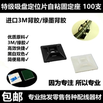 High quality self-adhesive cable tie fixing seat suction cup positioning piece harness wiring Holder 3m green ink glue 100