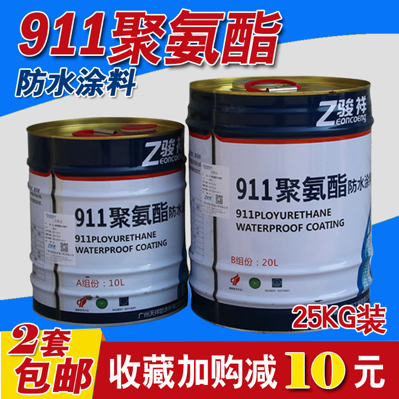 Genuine Two-Component 911 Polyurethane Waterproof Coating, Oil-Based Roof Waterproofing and Leak Repair Material, Crack Repair Glue Genuine Two-Component 911 Polyurethane Waterproof Coating, Oil-Based Roof Waterproofing and Leak Repair Material, Crack Repair Glue