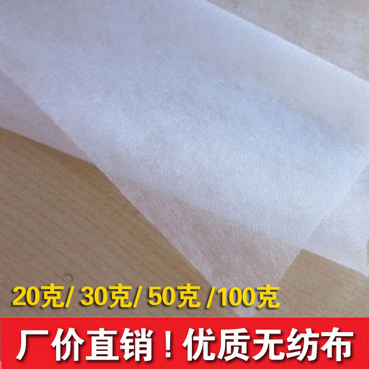 Factory price direct sale of white non-woven fabric waterproof engineering special non-woven pillow lining dust-proof cloth construction waterproof cloth