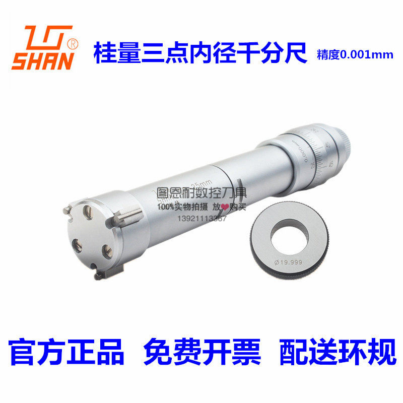 Guiquantity three-point inner diameter micrometer 3-175mm high-precision three-claw inner measuring micrometer three-point type inner hole measurement