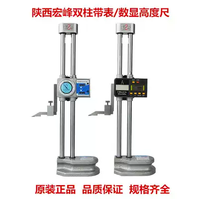 Hanzhong Hongfeng double column with meter height scale digital display height ruler 0-300 500 600 1000mm hand-cranked double column