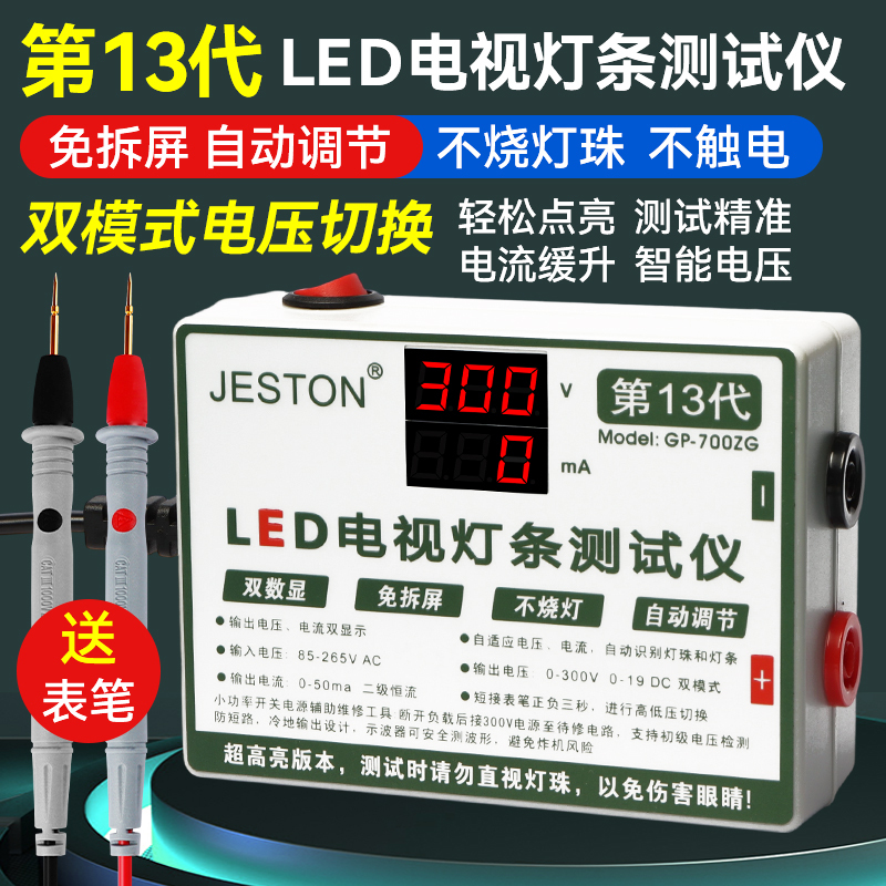 Maintenance-Specific Screen-Free Led Tester for Backlight Lcd Tv Repair and Inspection, Automatic Intelligent for Light Beads and Light Strips