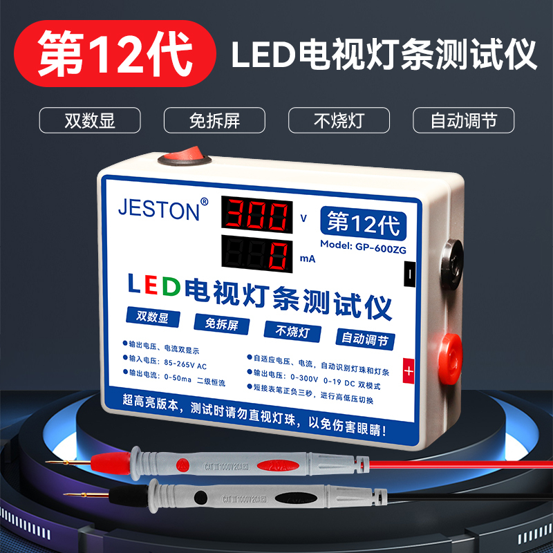 Led Light Strip Tester Repair Tool Tv Backlight Repair and Detection Without Screen Disassembly Lcd Light Bead Illuminator Led Light Strip Tester Repair Tool Tv Backlight Repair and Detection Without Screen Disassembly Lcd Light Bead Illuminator