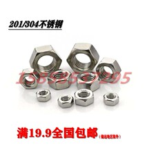 304 201 stainless steel hexagon nut outer hexagon nut M3M4M5M6M8M10M12M16M18M20