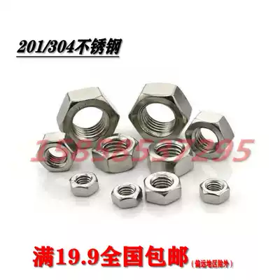 304 201 stainless steel hexagon nut outer hexagon nut M3M4M5M6M8M10M12M16M18M20