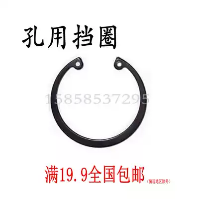 Elastic C- shaped buckle ring for hole hole with C- shaped buckle ring M55M58M60M62M65M68M70M72M75